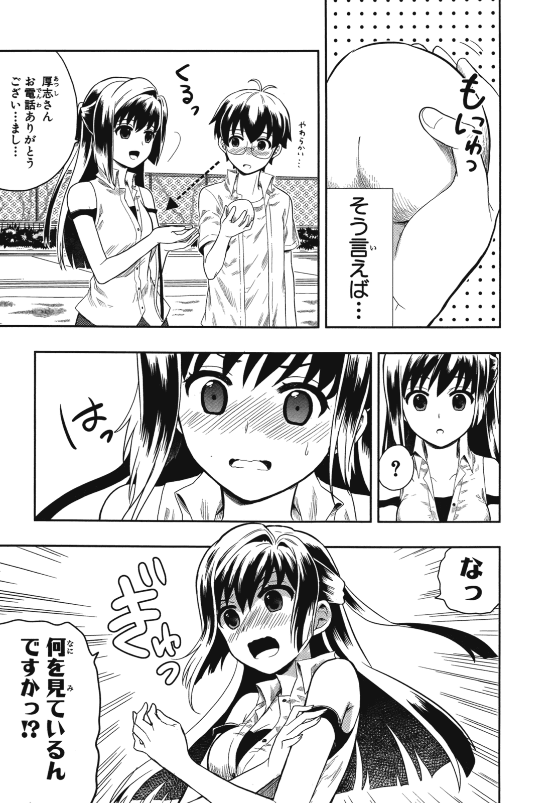 Manga Page 112