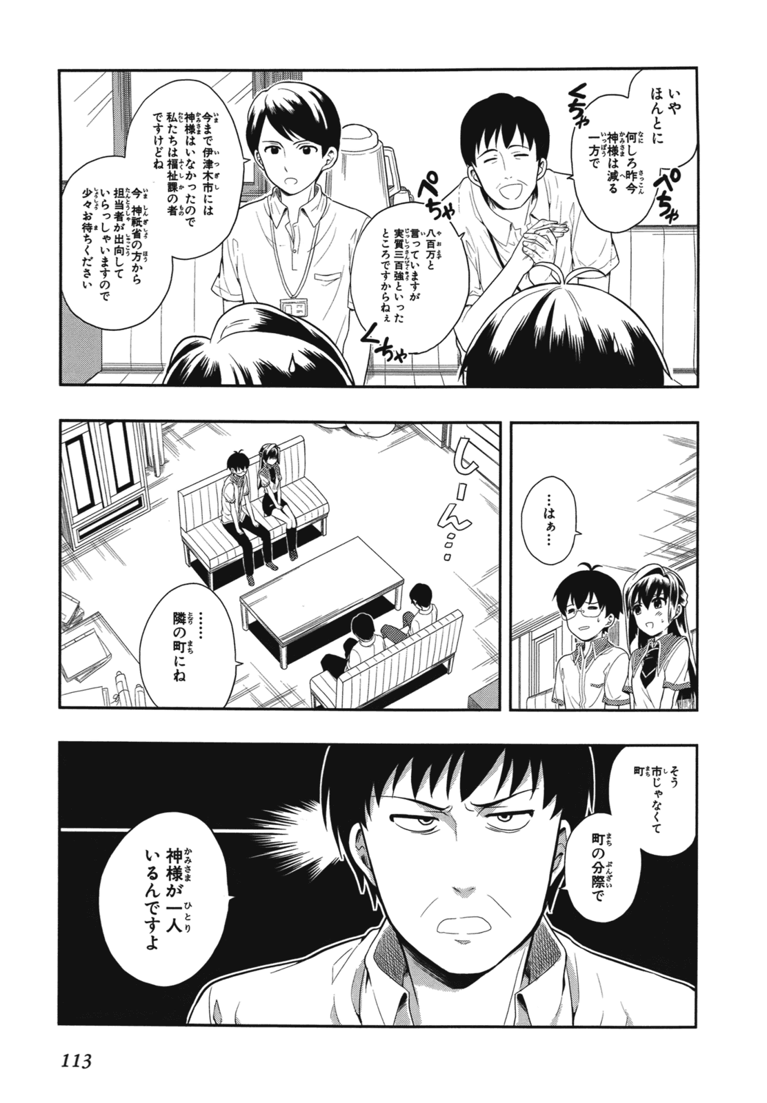 Manga Page 116