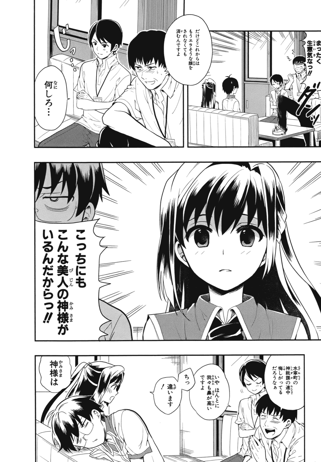 Manga Page 117