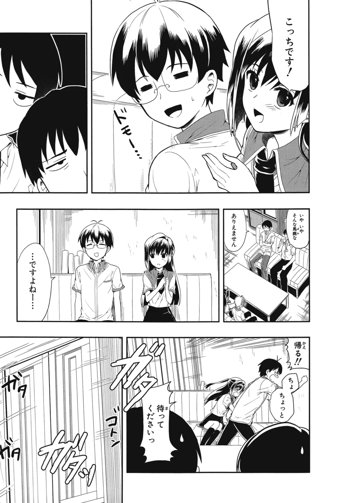 Manga Page 118