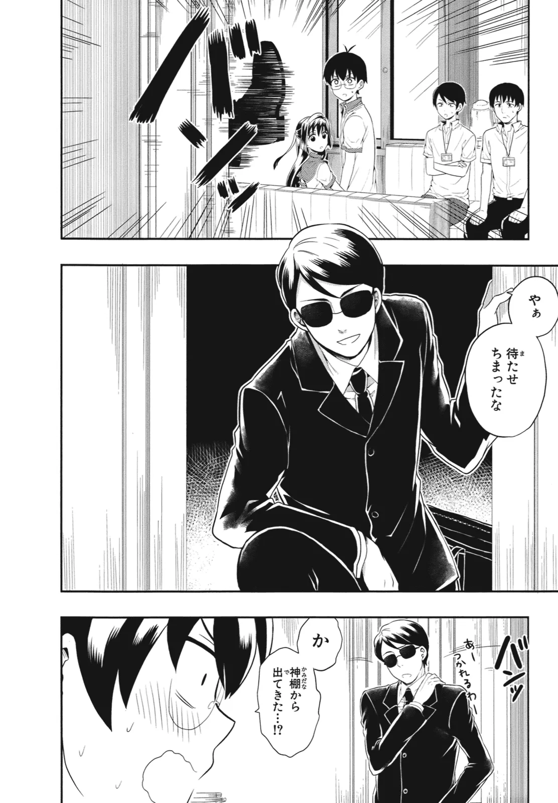 Manga Page 119