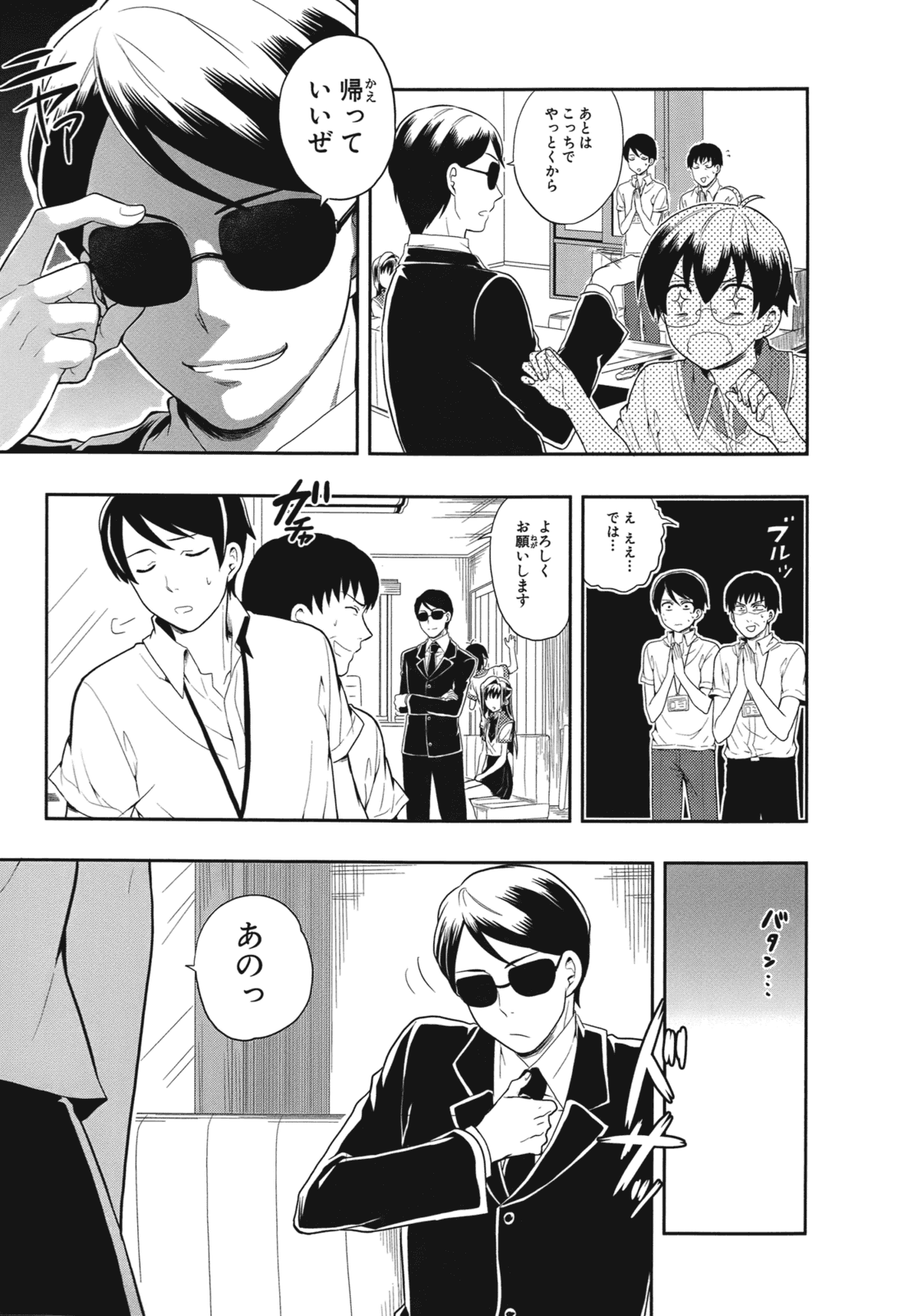Manga Page 120
