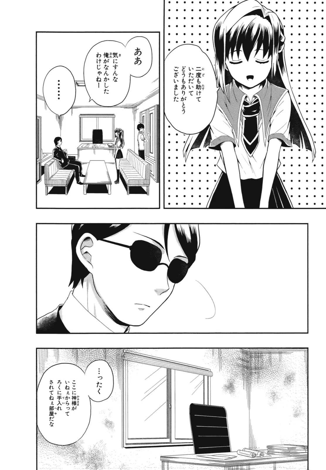 Manga Page 121