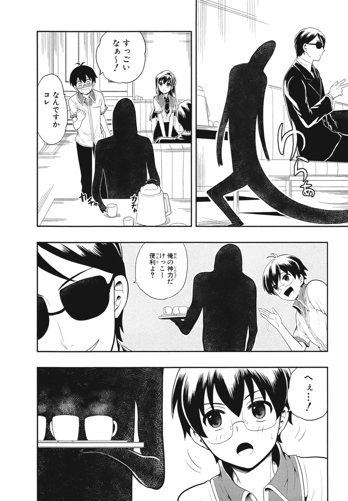 Manga Page 123