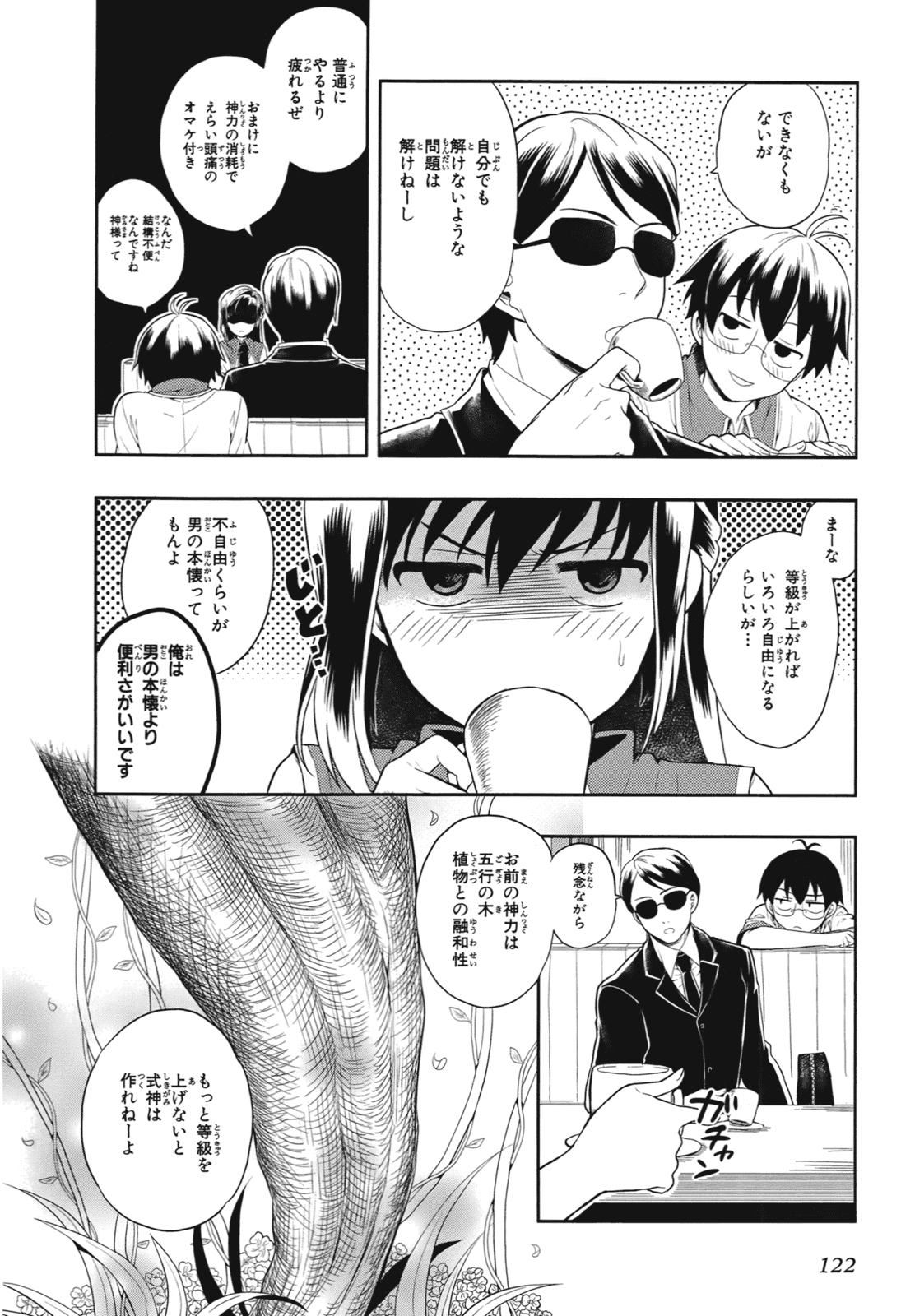 Manga Page 125