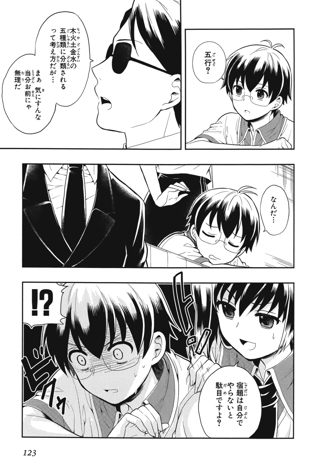 Manga Page 126