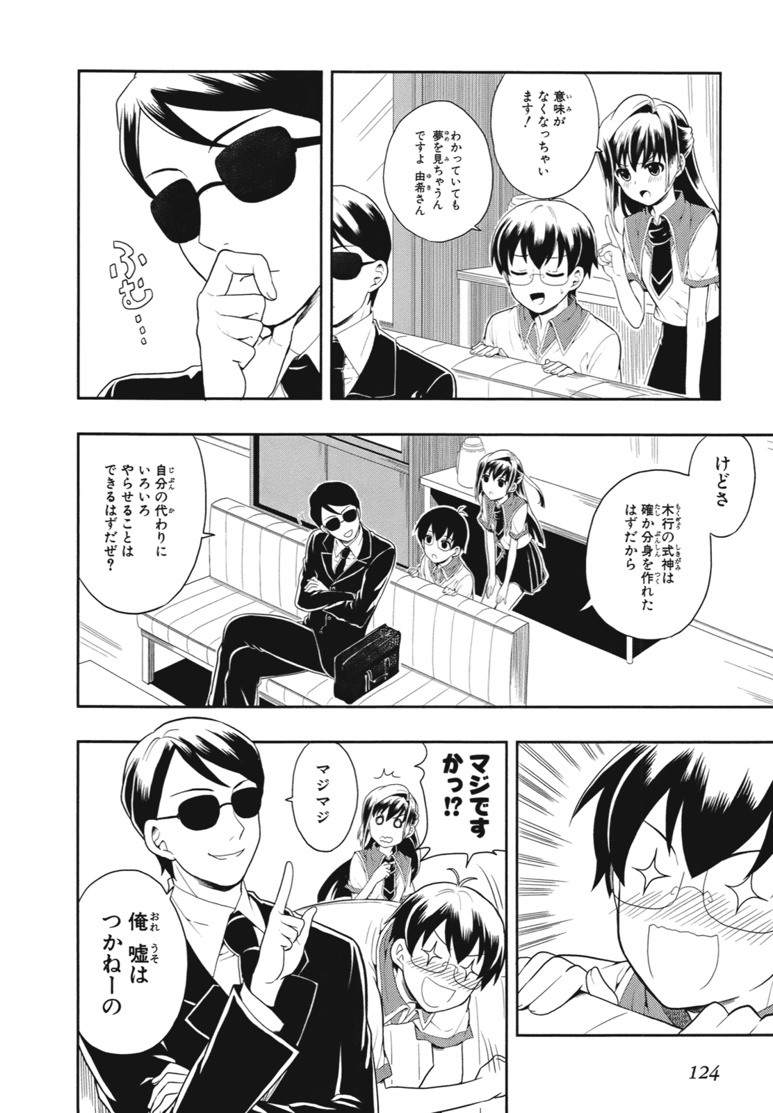 Manga Page 127