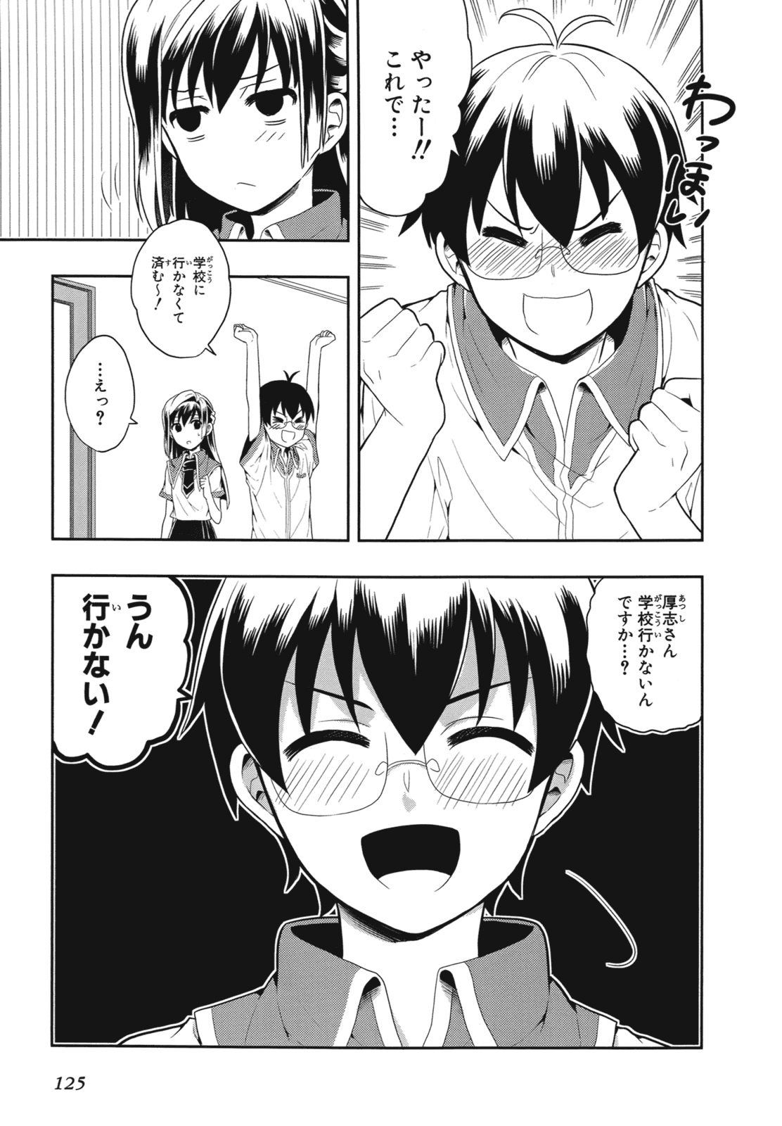 Manga Page 128
