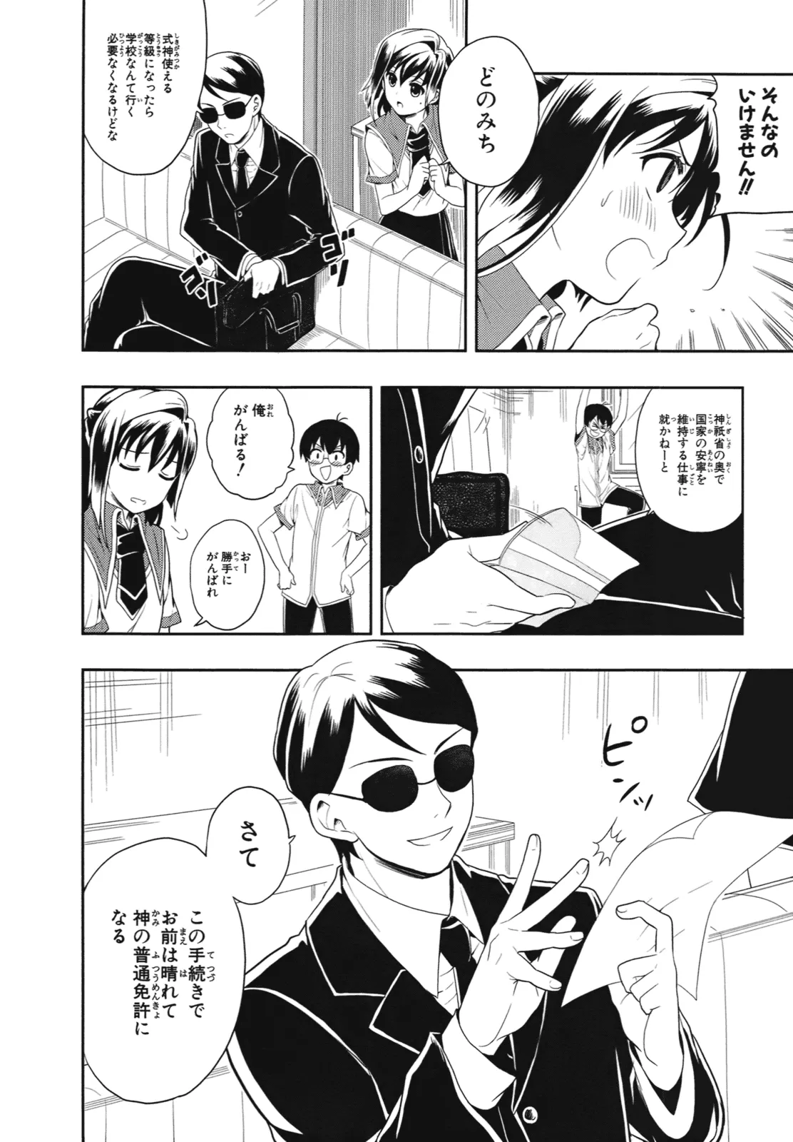 Manga Page 129