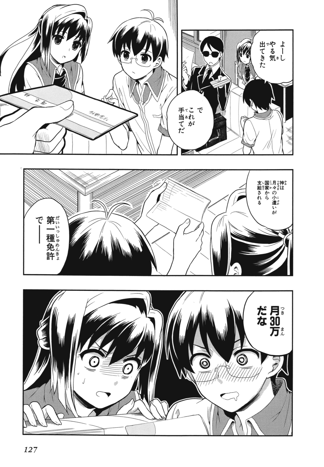Manga Page 130