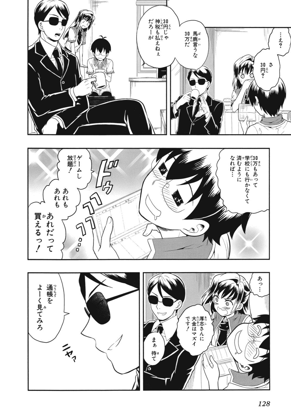Manga Page 131