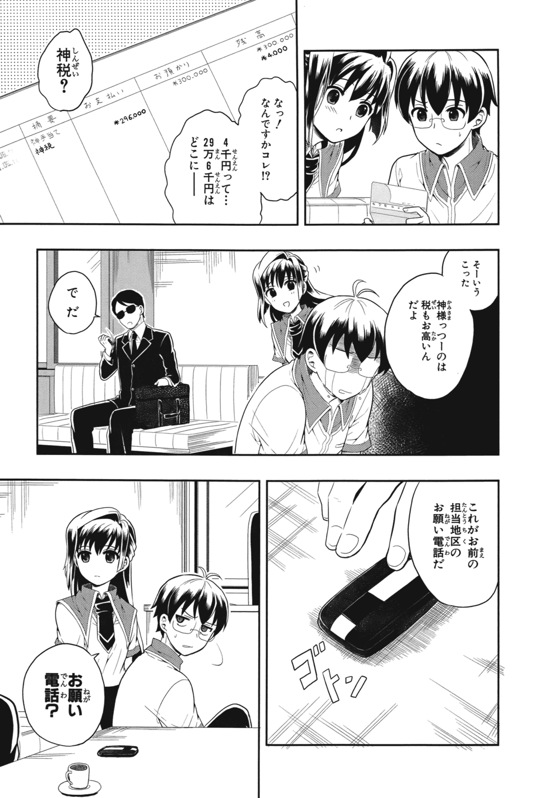 Manga Page 132