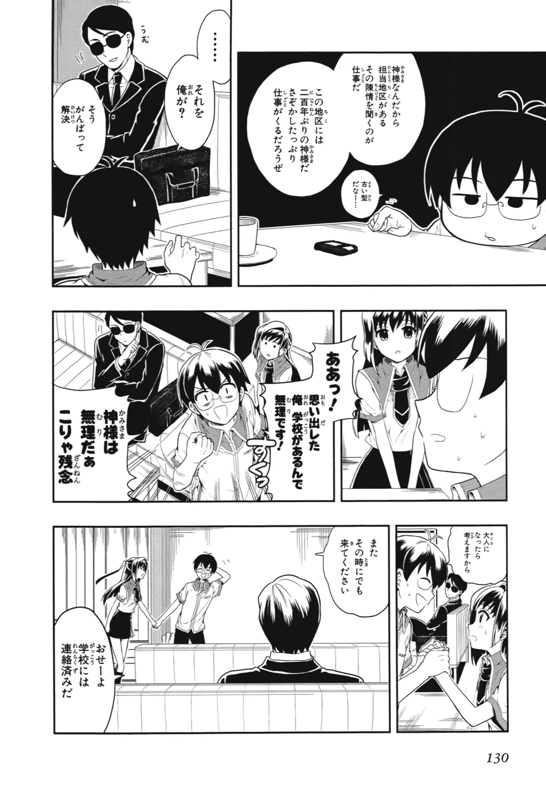 Manga Page 133