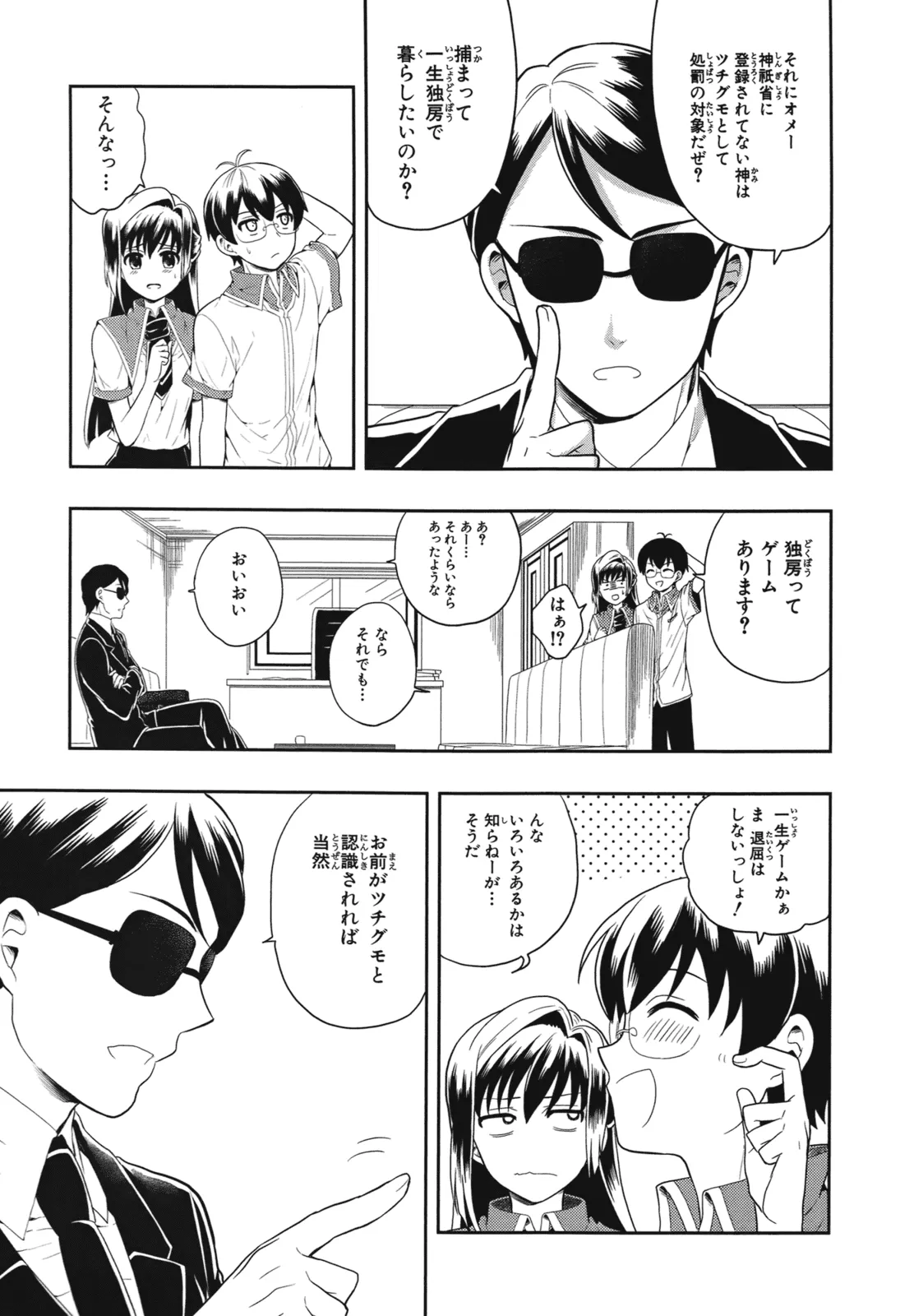 Manga Page 134