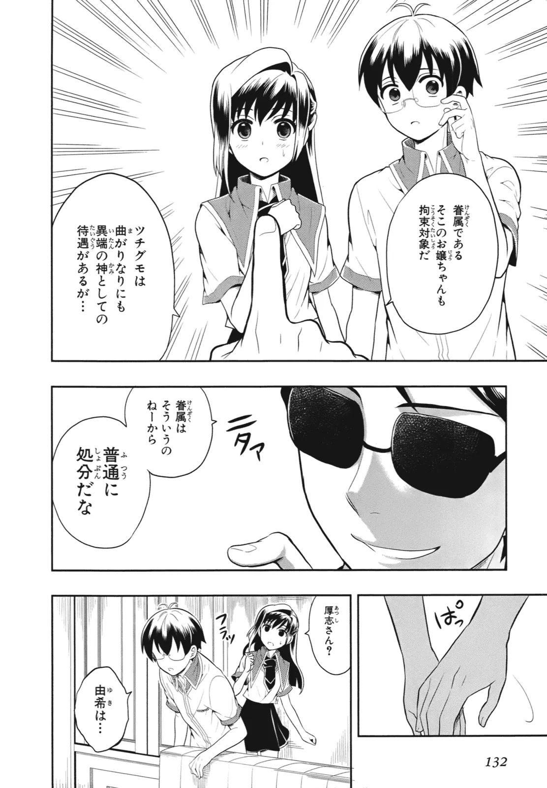 Manga Page 135