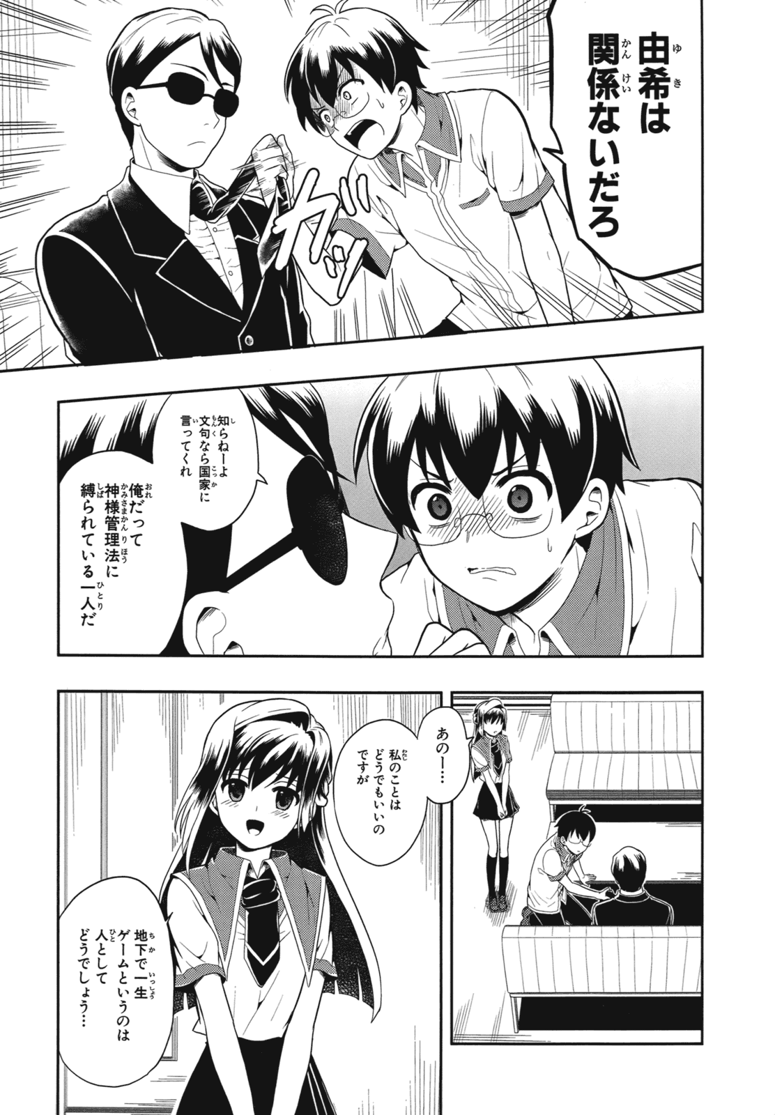Manga Page 136