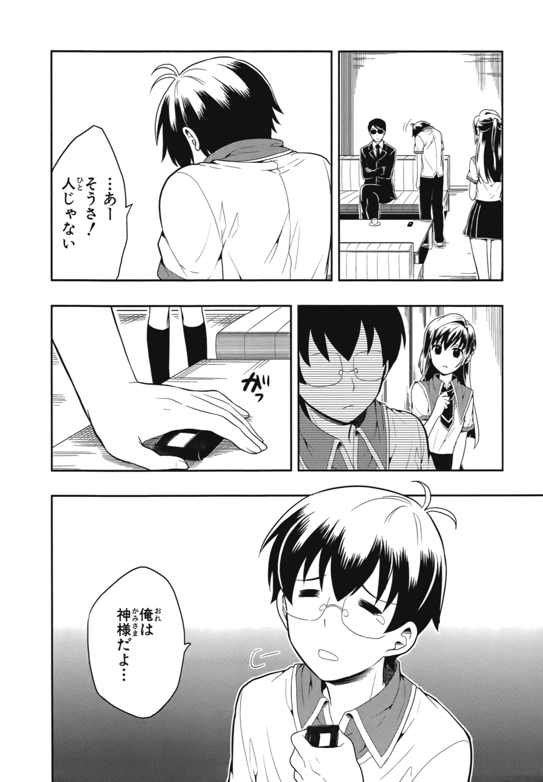 Manga Page 137