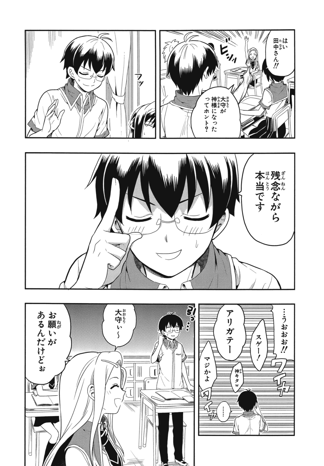 Manga Page 140