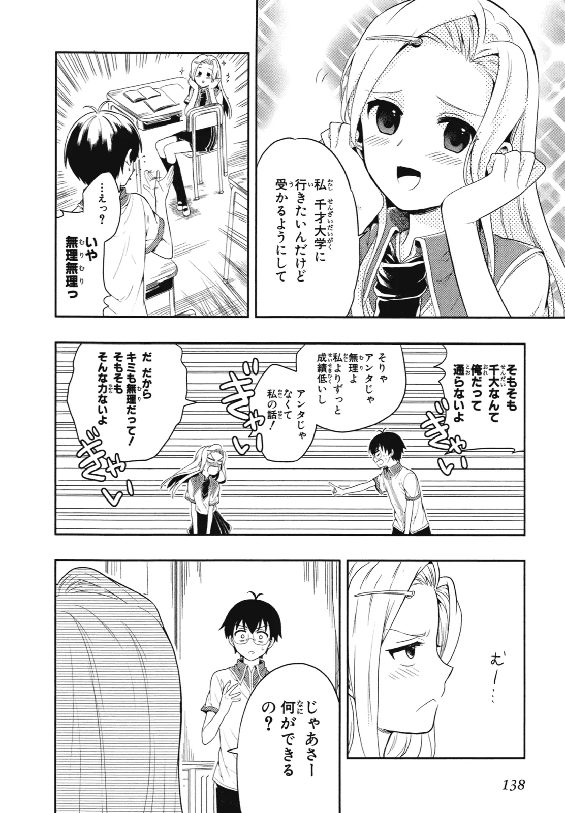 Manga Page 141