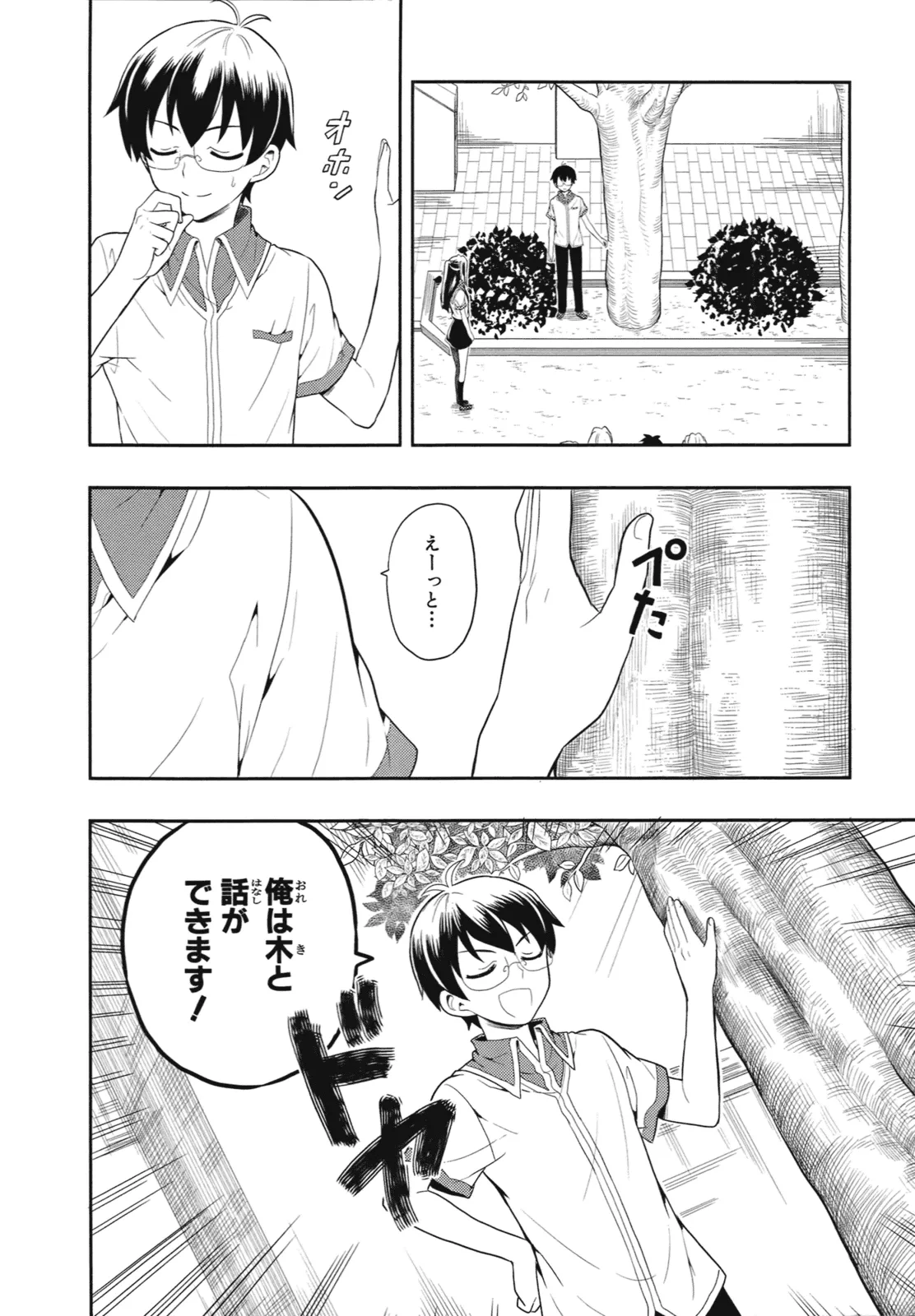 Manga Page 143