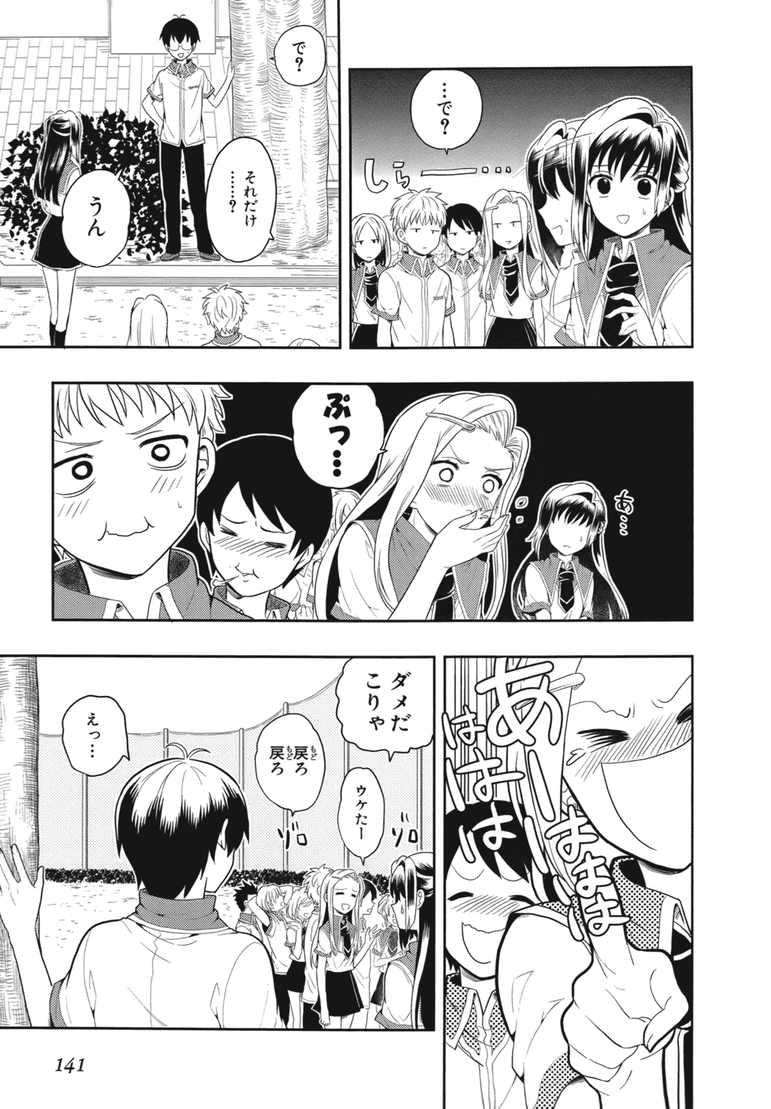Manga Page 144