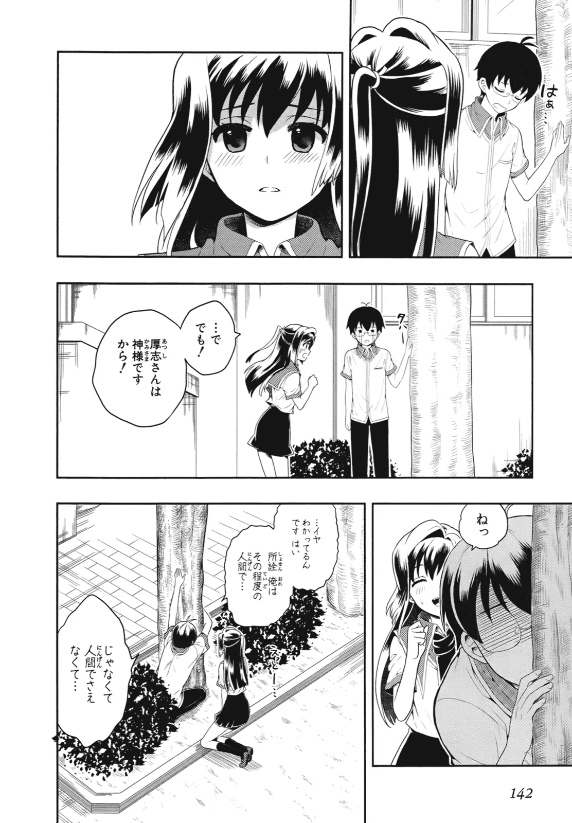 Manga Page 145