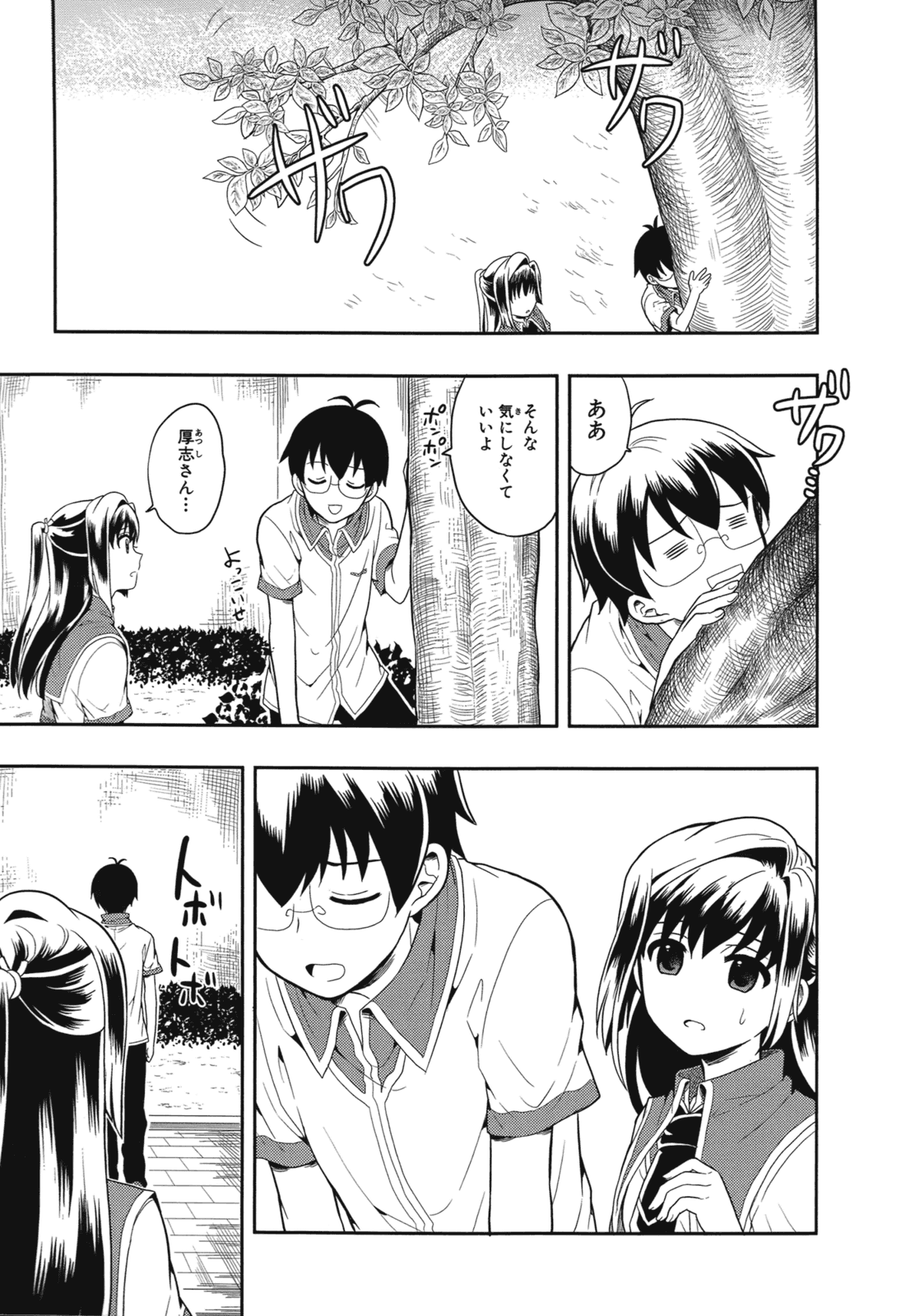 Manga Page 146