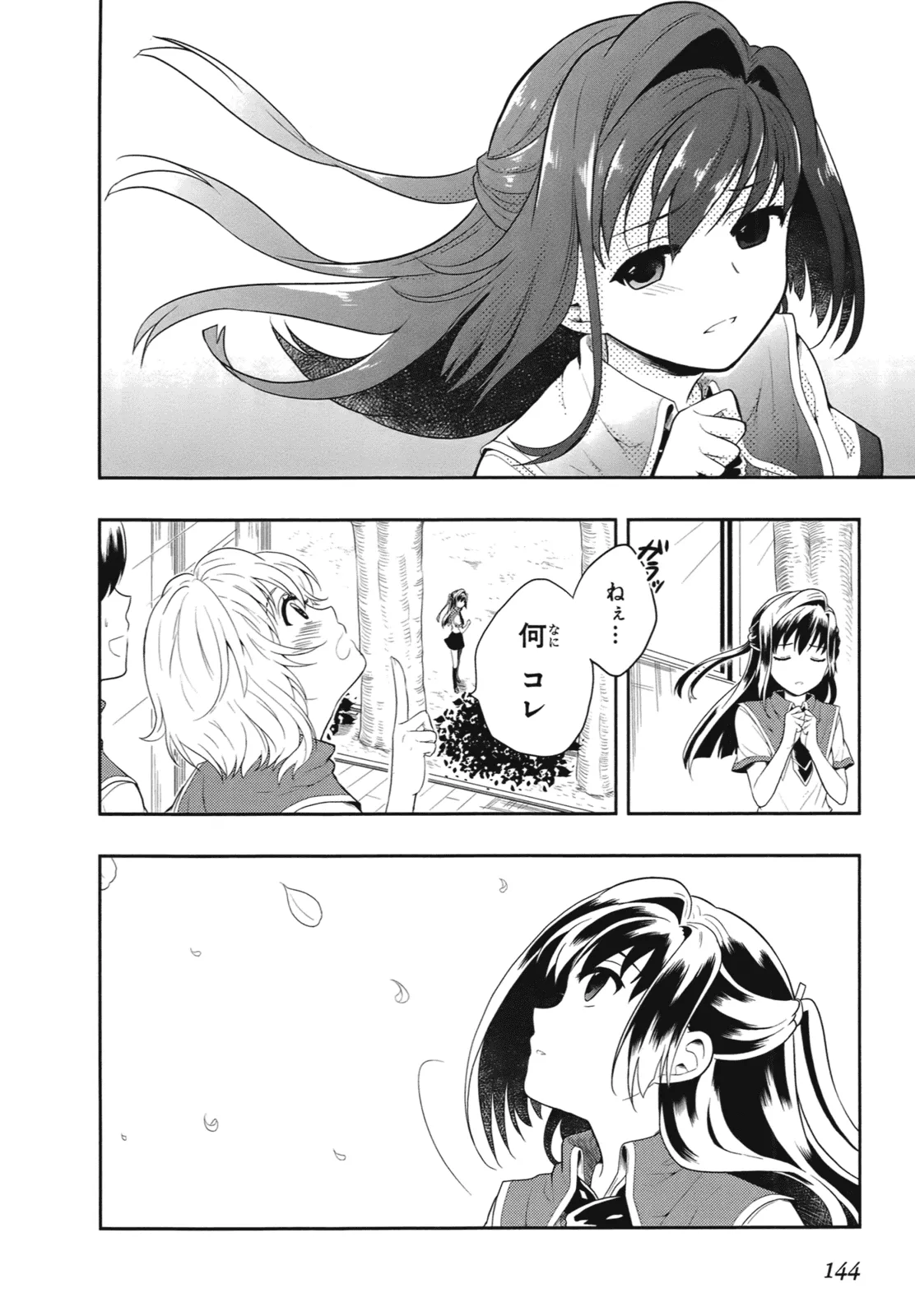 Manga Page 147