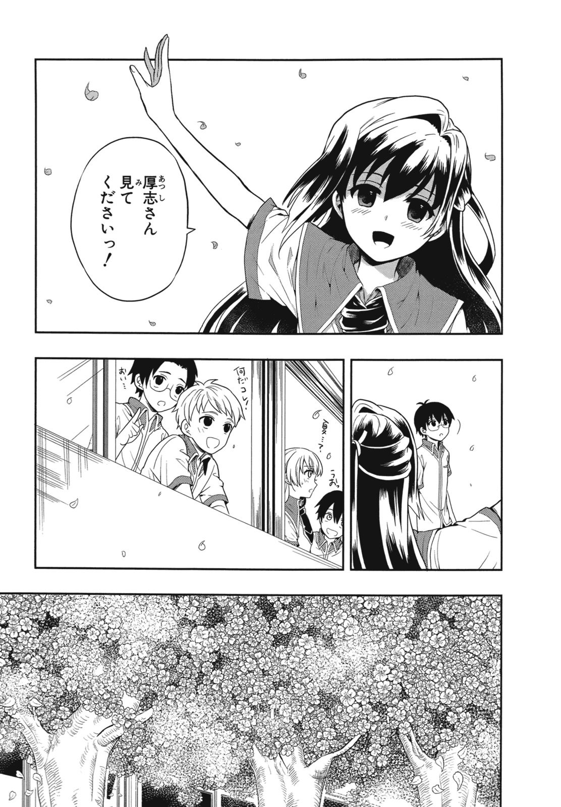 Manga Page 150