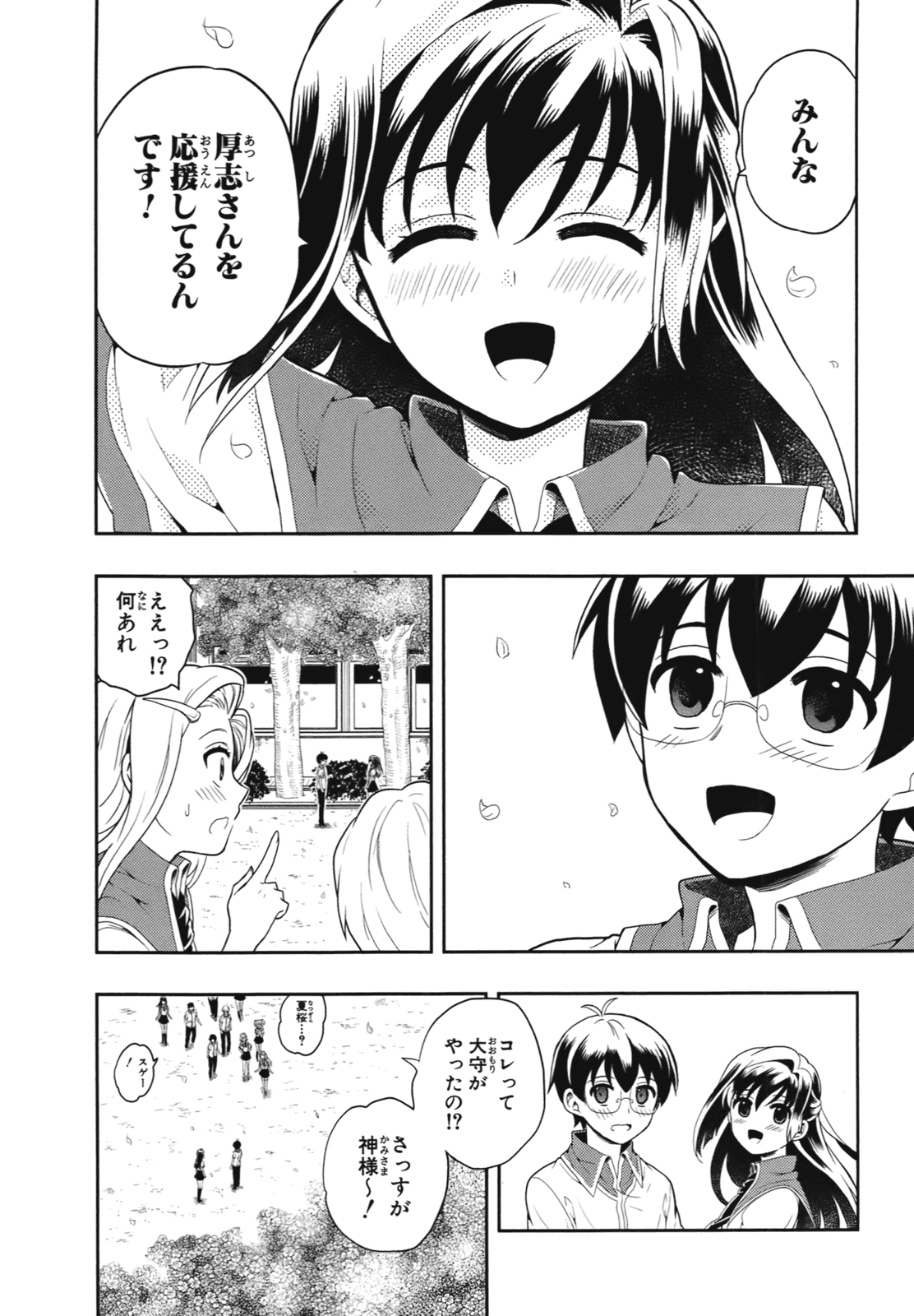 Manga Page 152