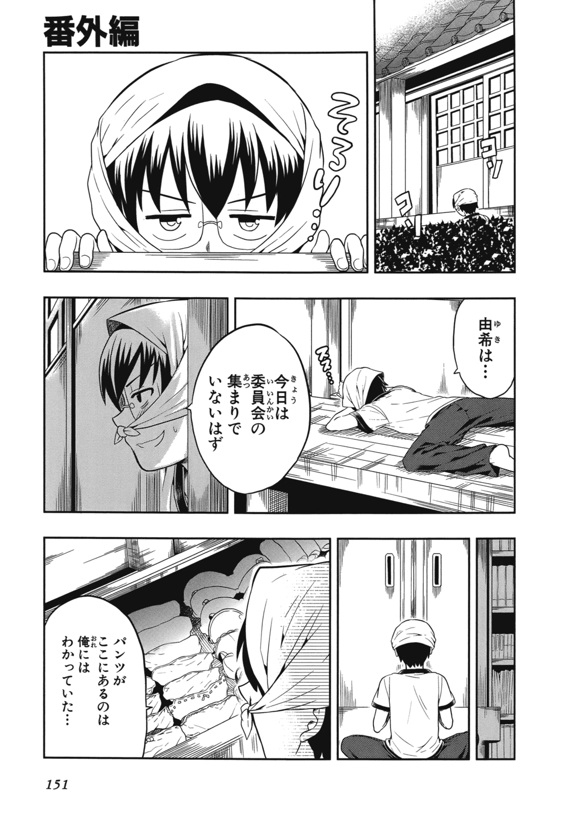 Manga Page 153