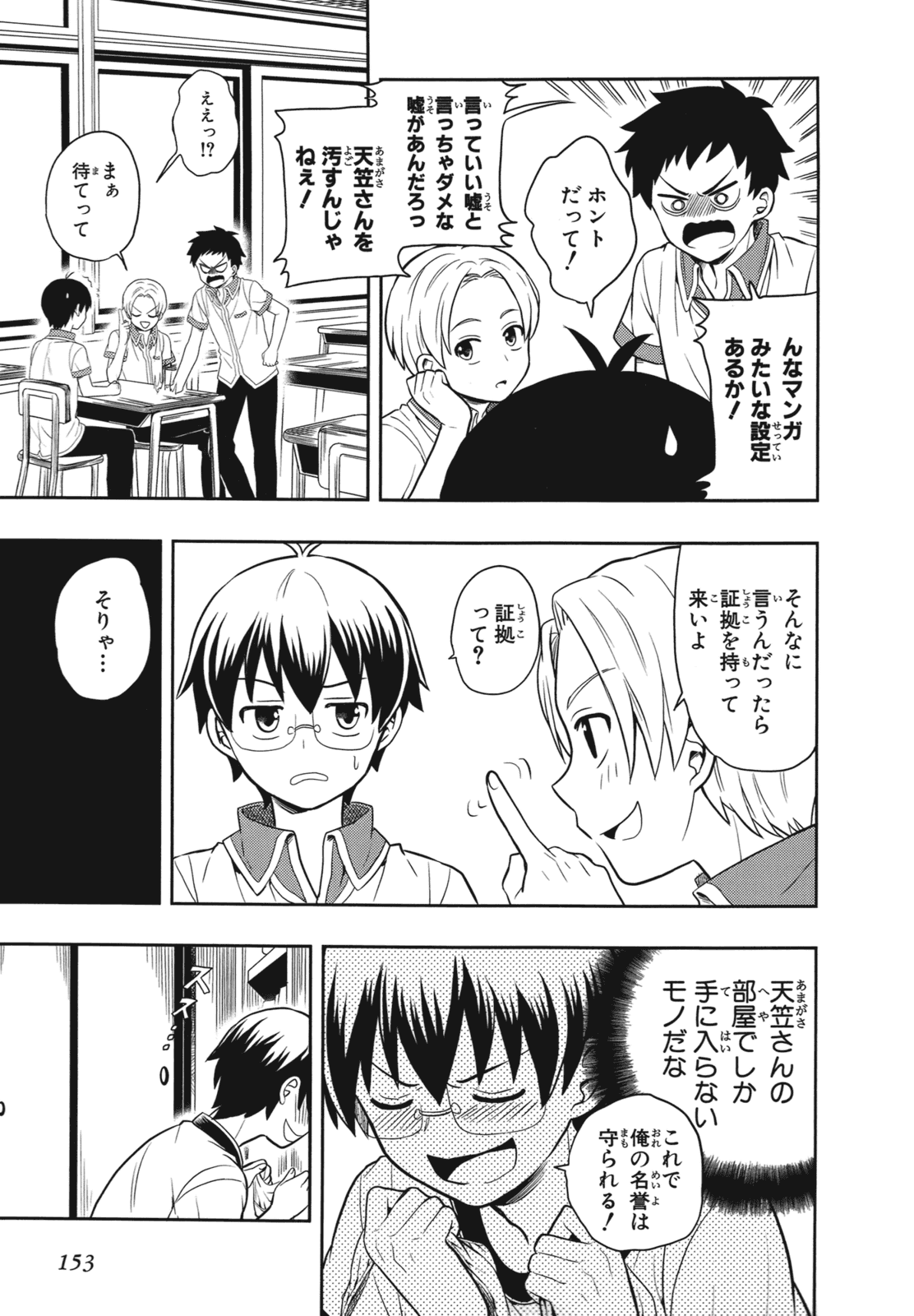 Manga Page 155