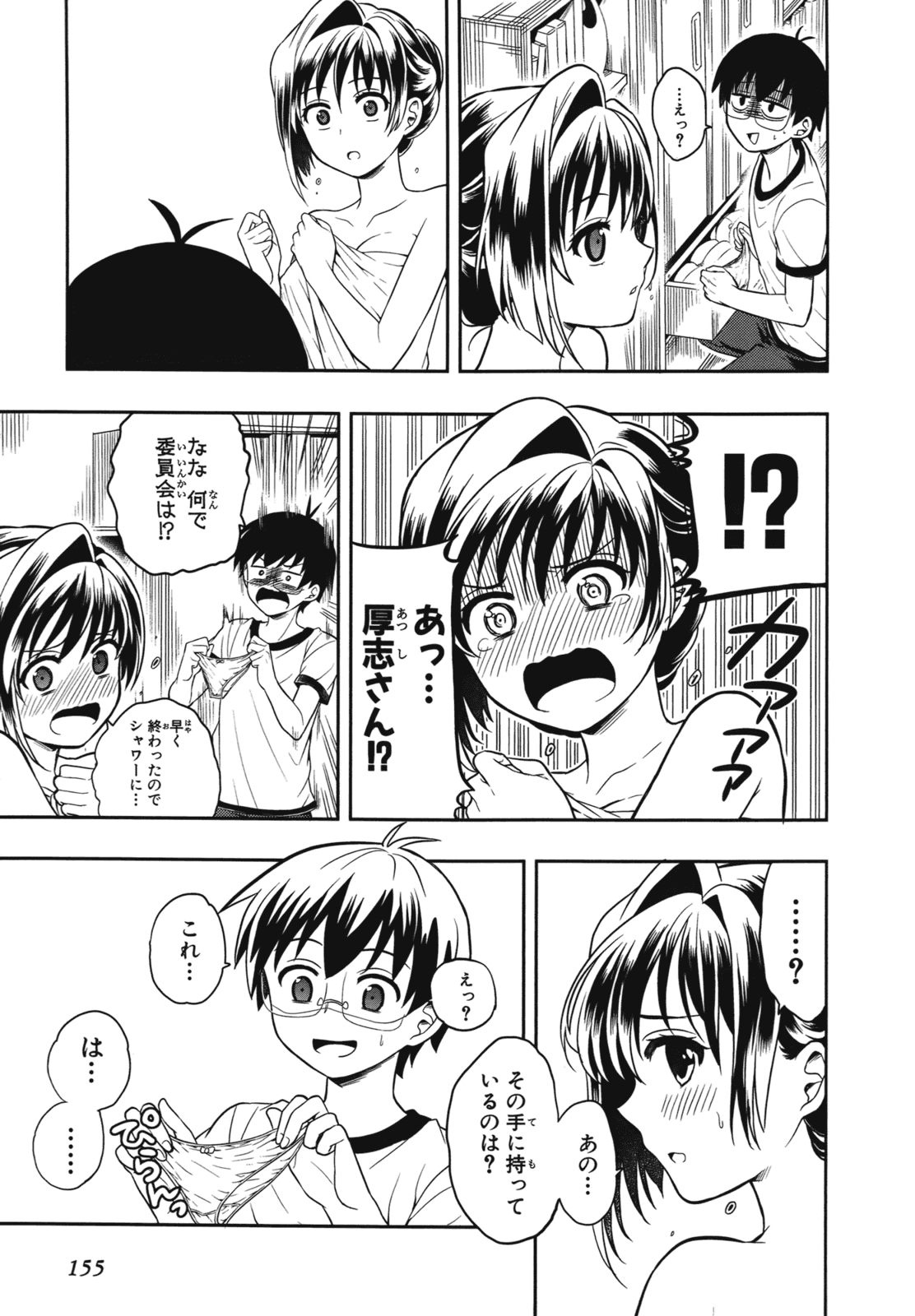 Manga Page 157