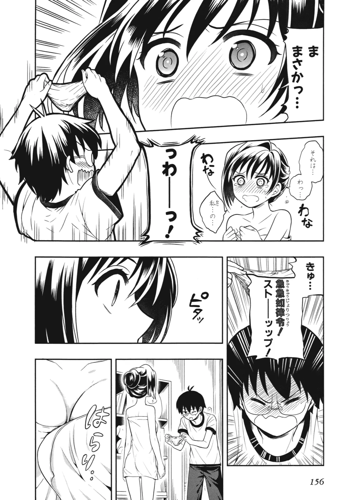Manga Page 158