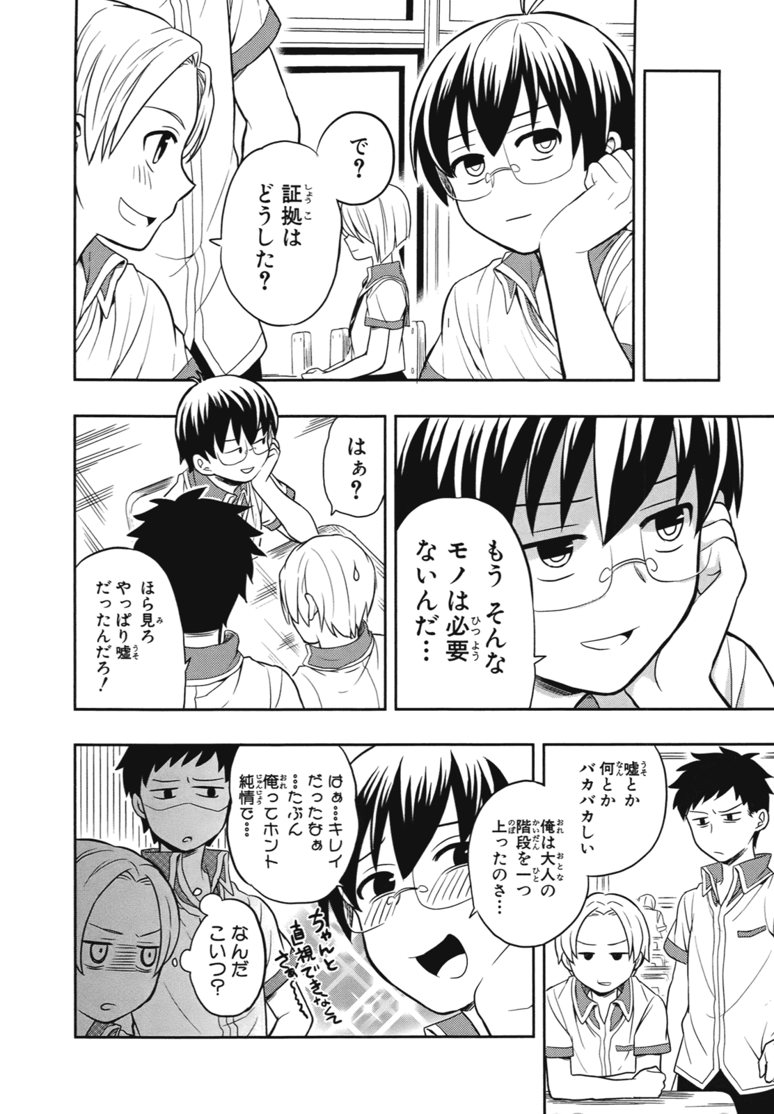 Manga Page 160