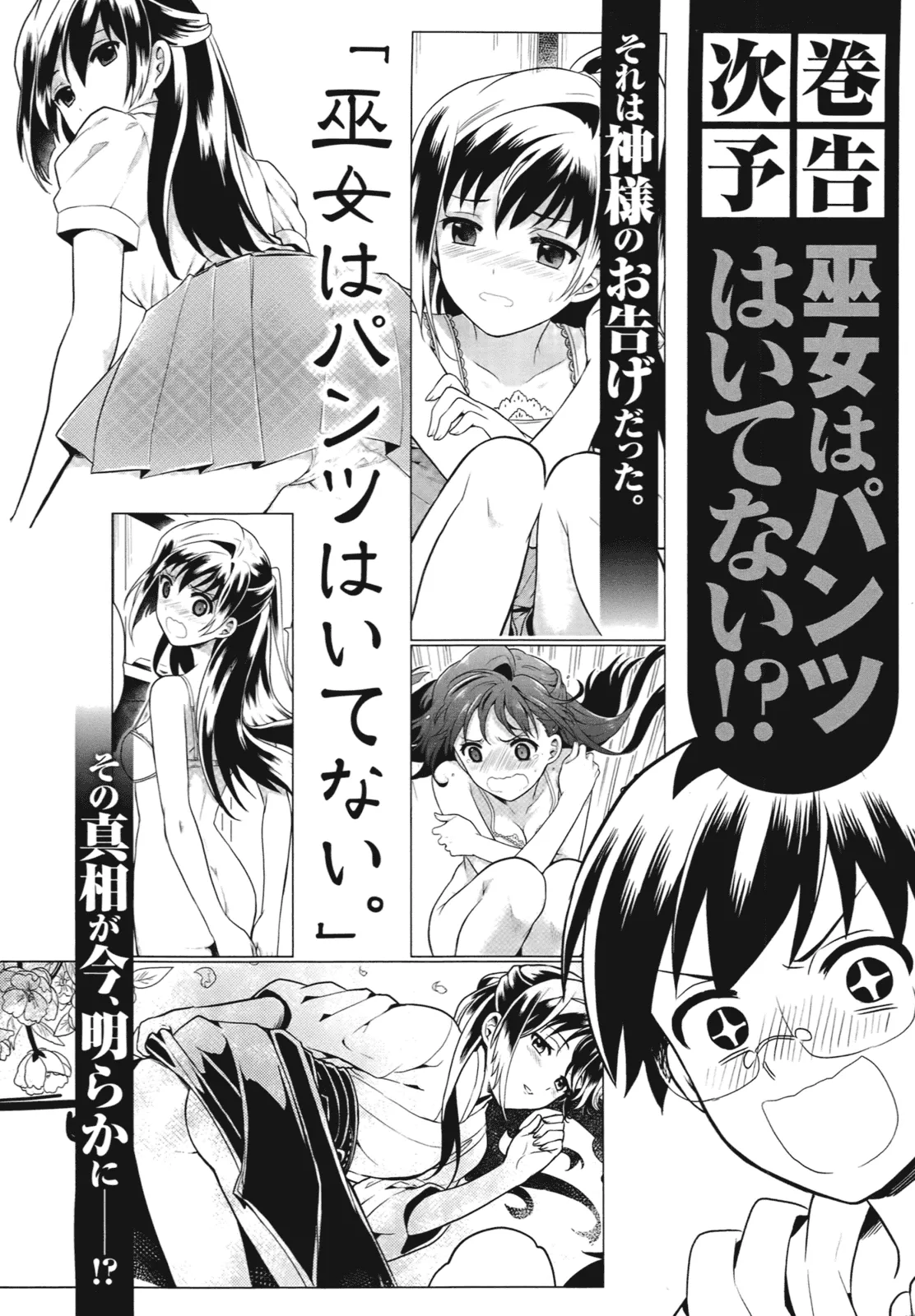 Manga Page 162