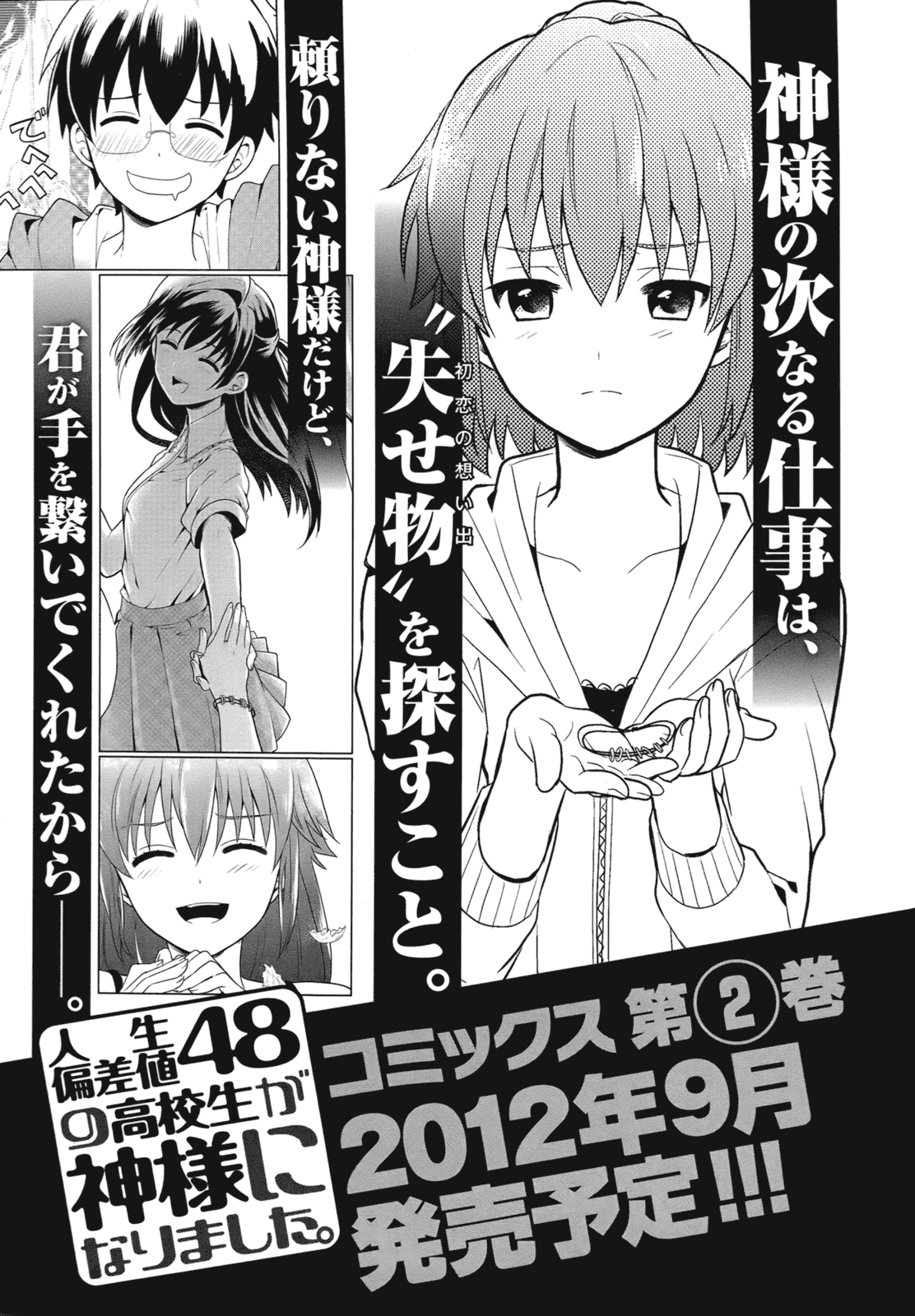 Manga Page 163