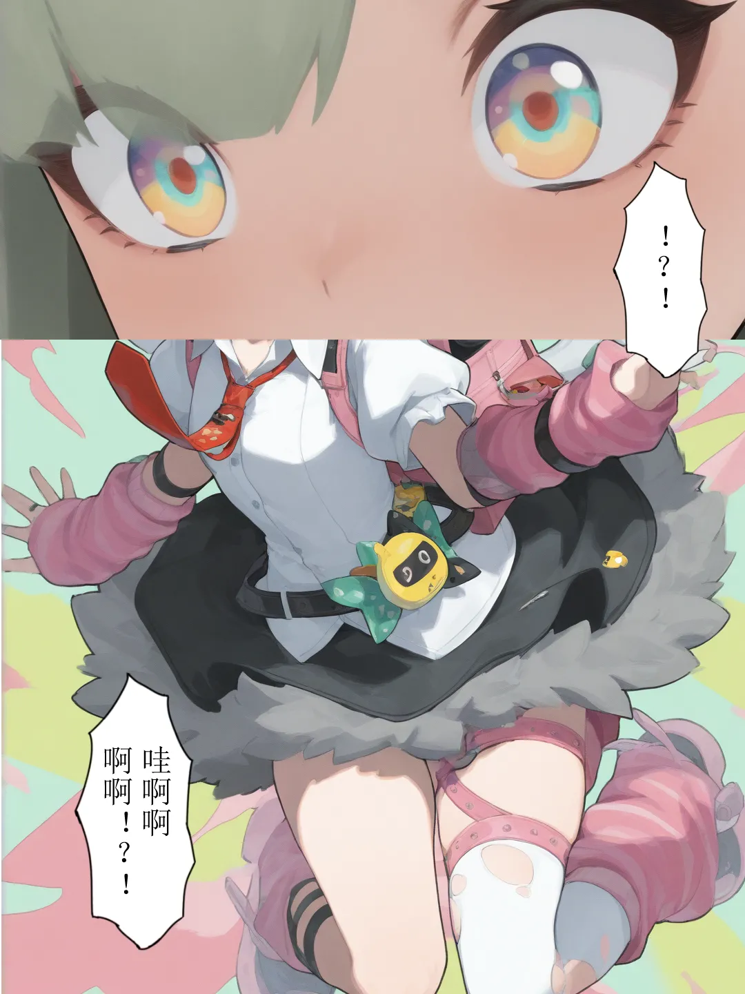 Manga Page 18
