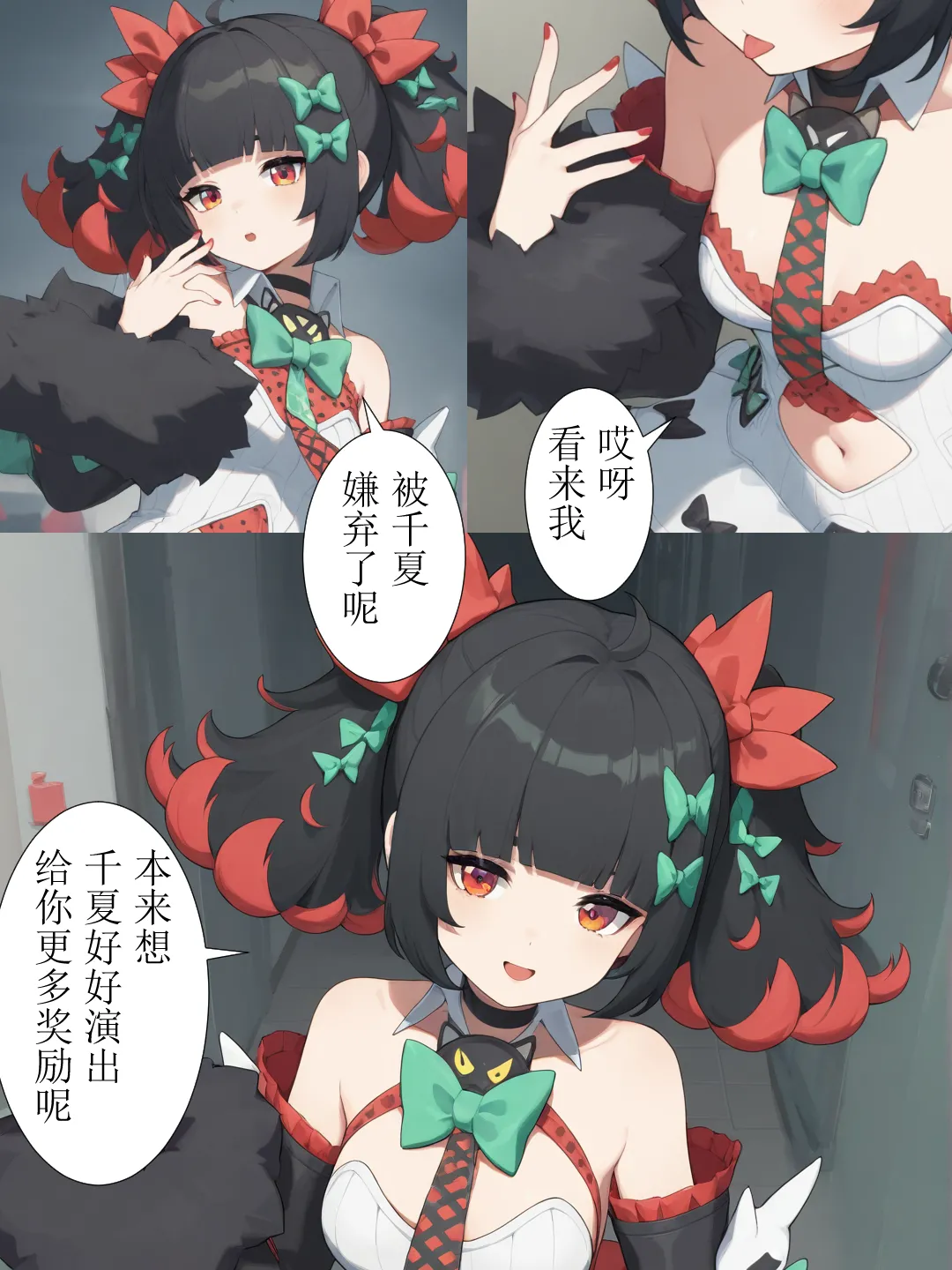 Manga Page 25