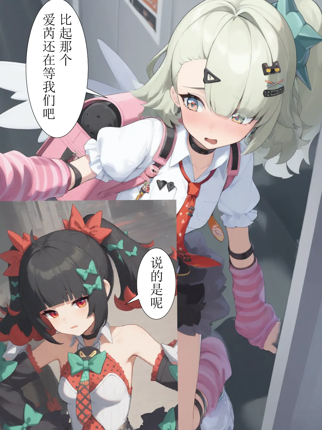 Manga Page 27