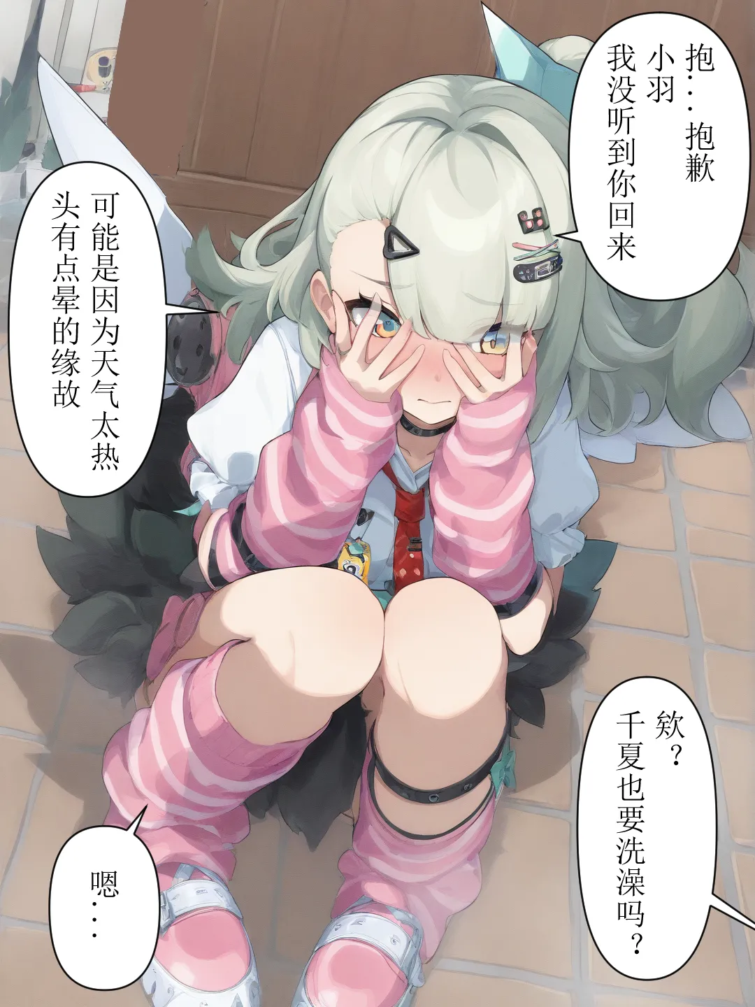 Manga Page 44