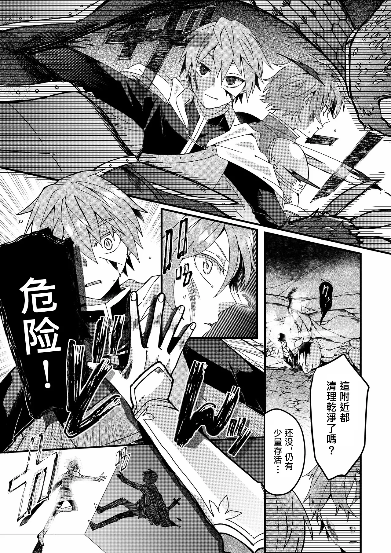 Manga Page 2