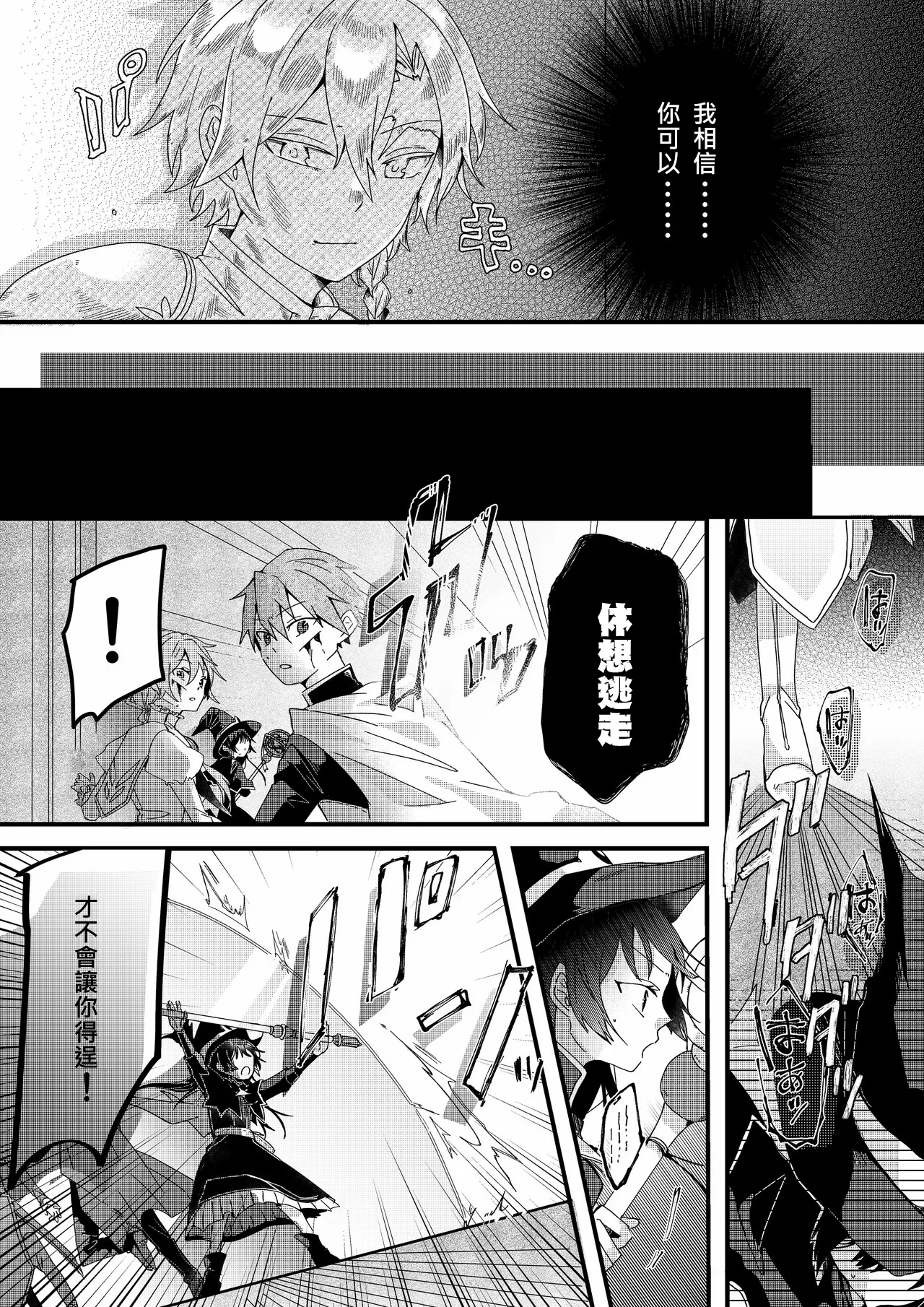 Manga Page 4