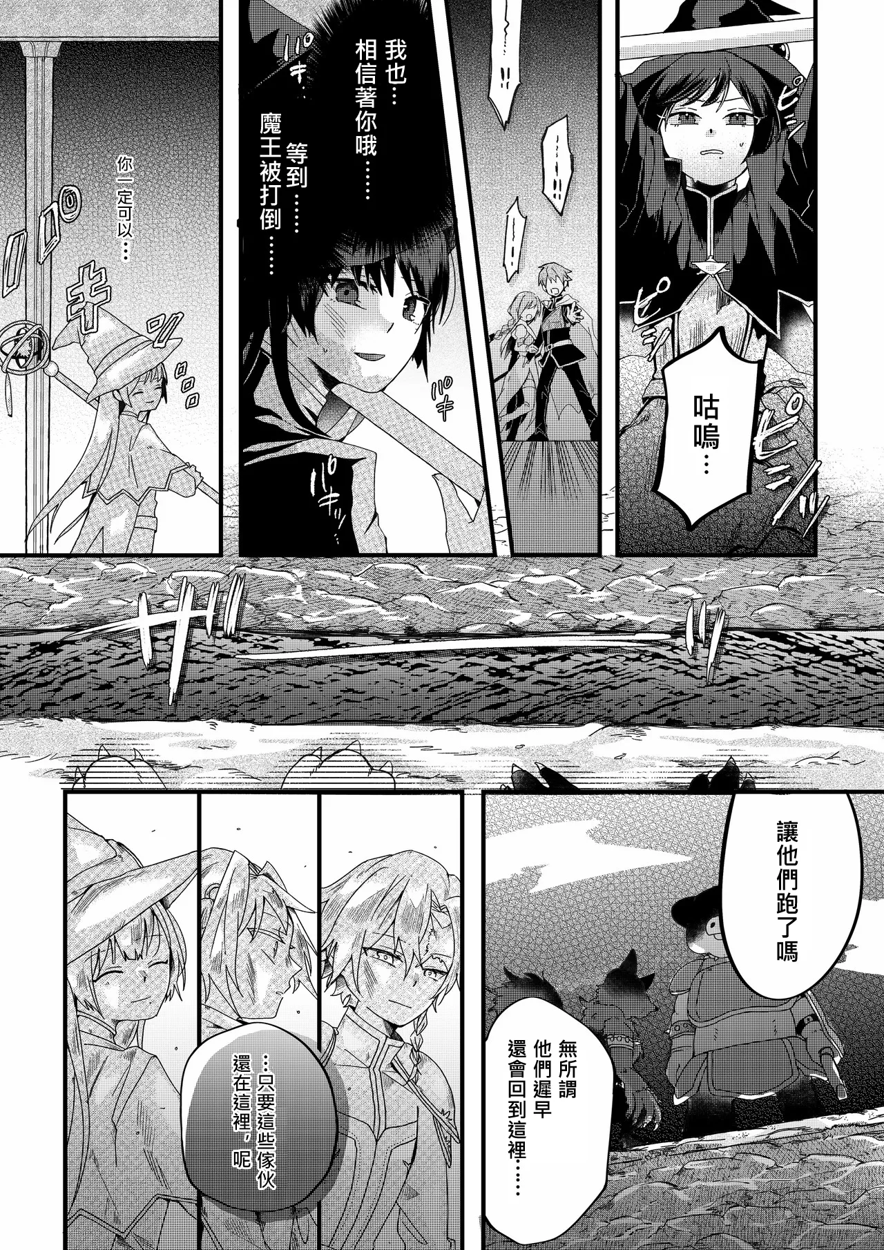 Manga Page 5