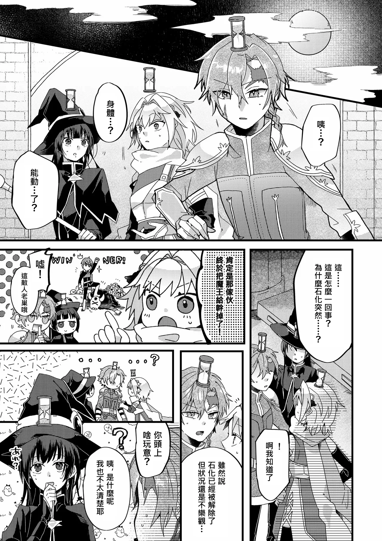 Manga Page 7