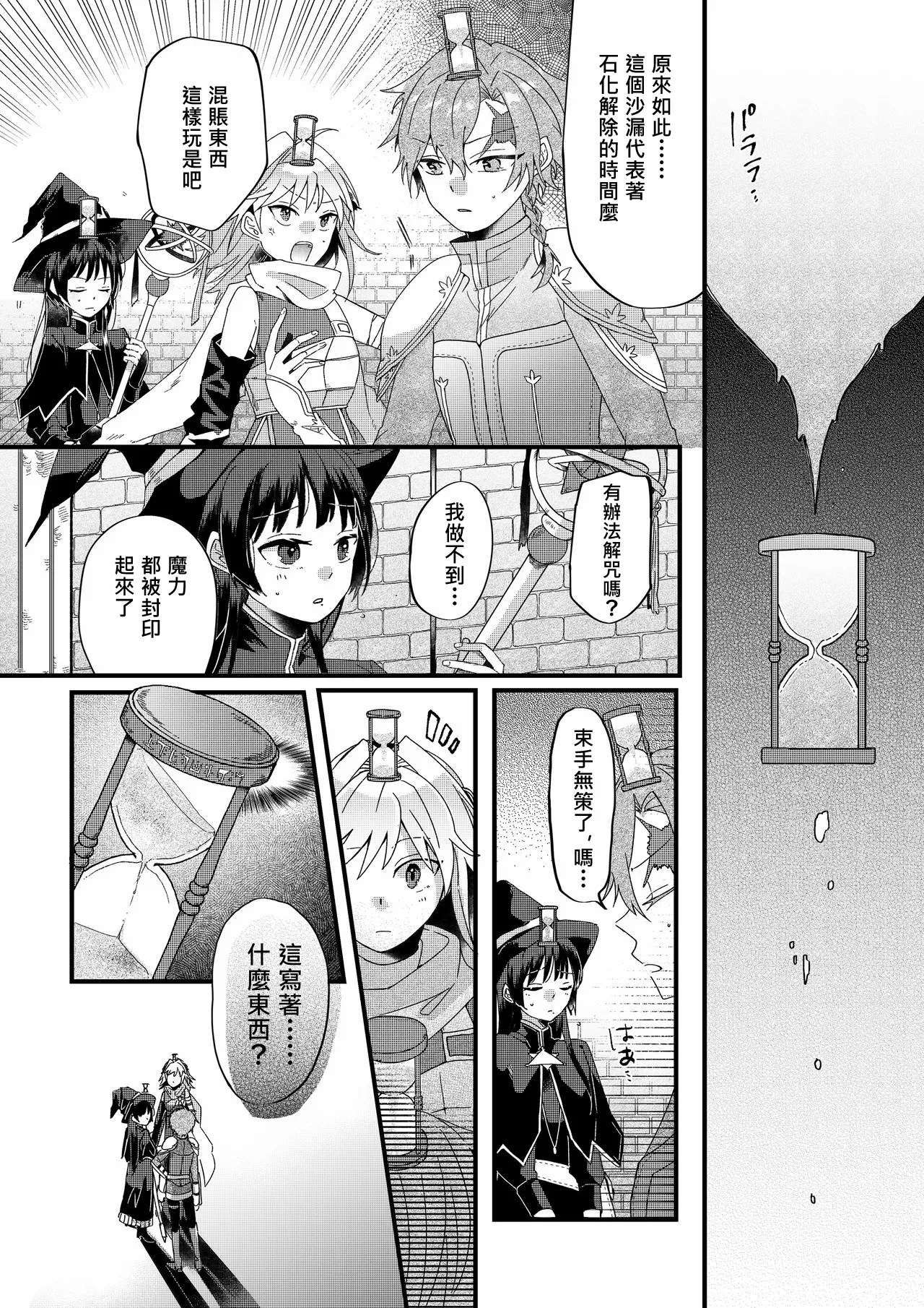 Manga Page 10