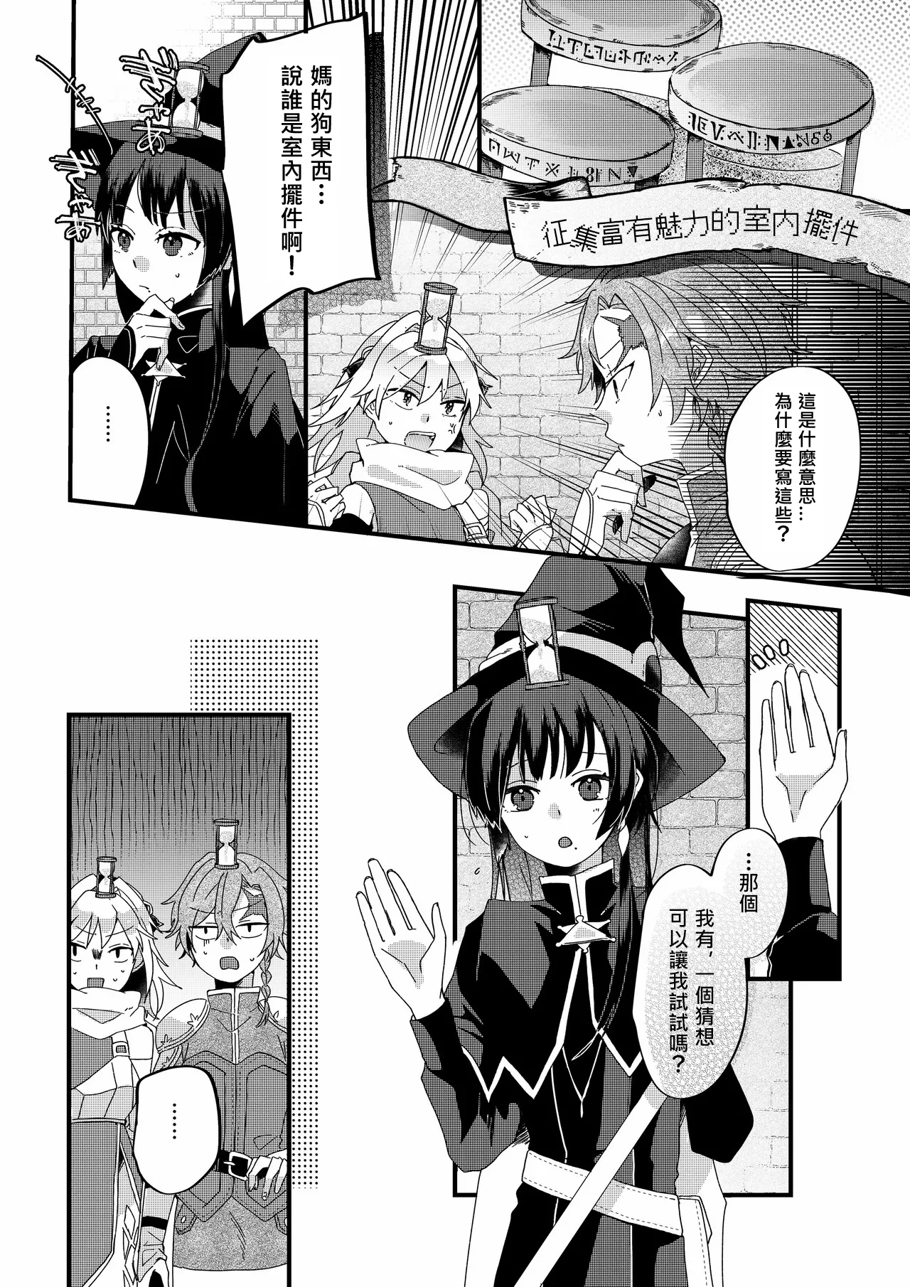 Manga Page 11