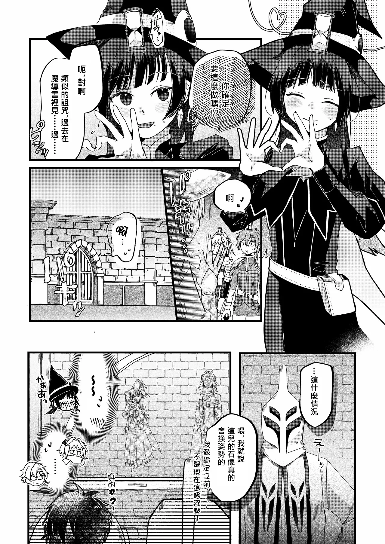Manga Page 12