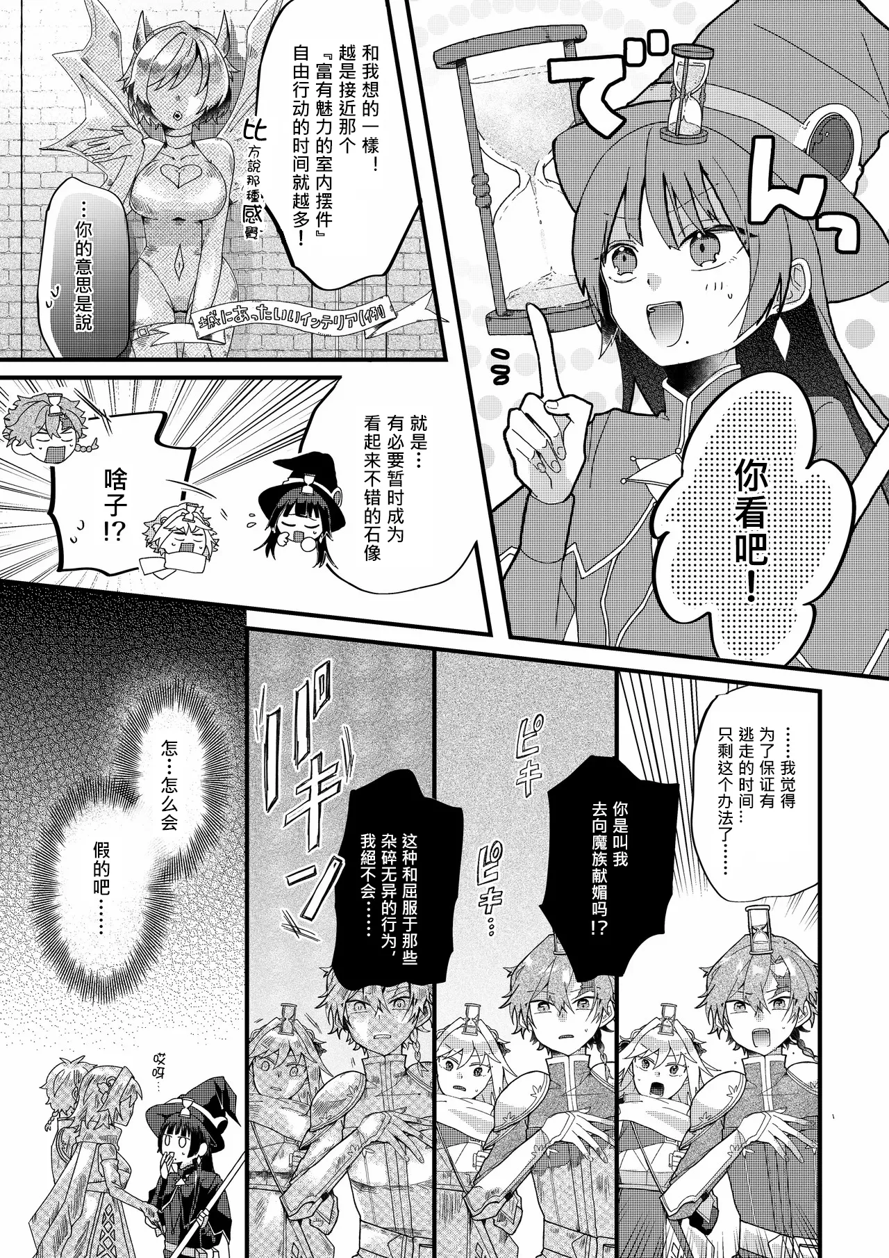 Manga Page 13