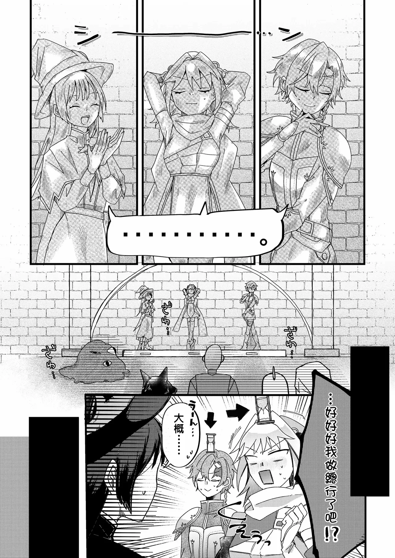 Manga Page 14